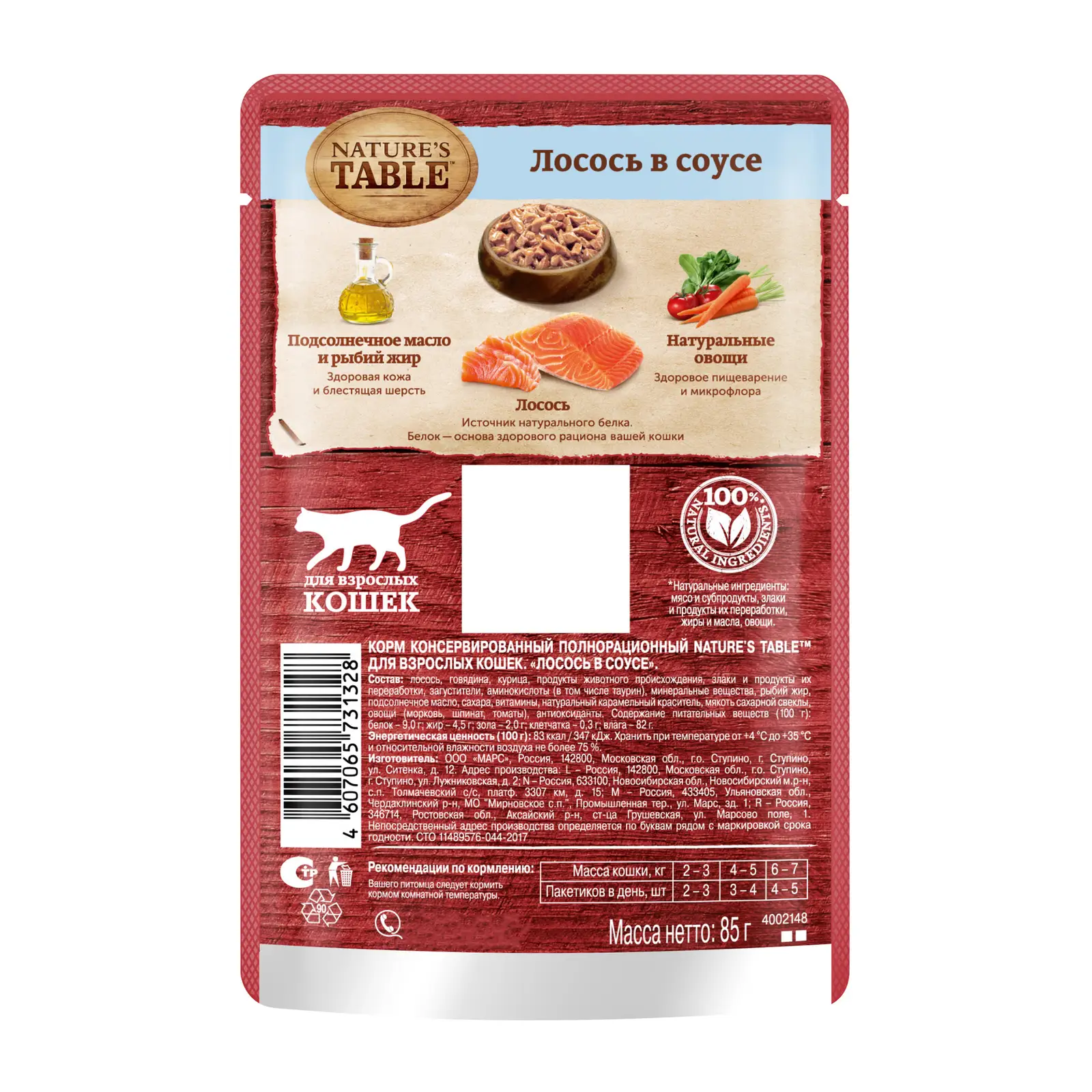 Влажный корм для кошек Natures Table Лосось в соусе 85г