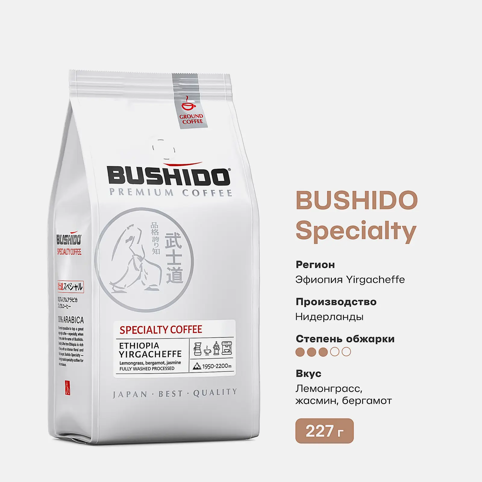 Кофе молотый Bushido Specialty Арабика 227г