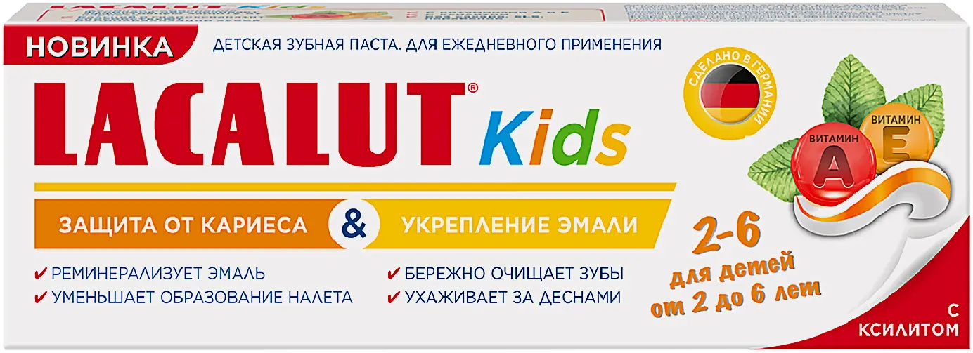 Зубная паста Lacalut Kids от 2 до 6 лет 65г