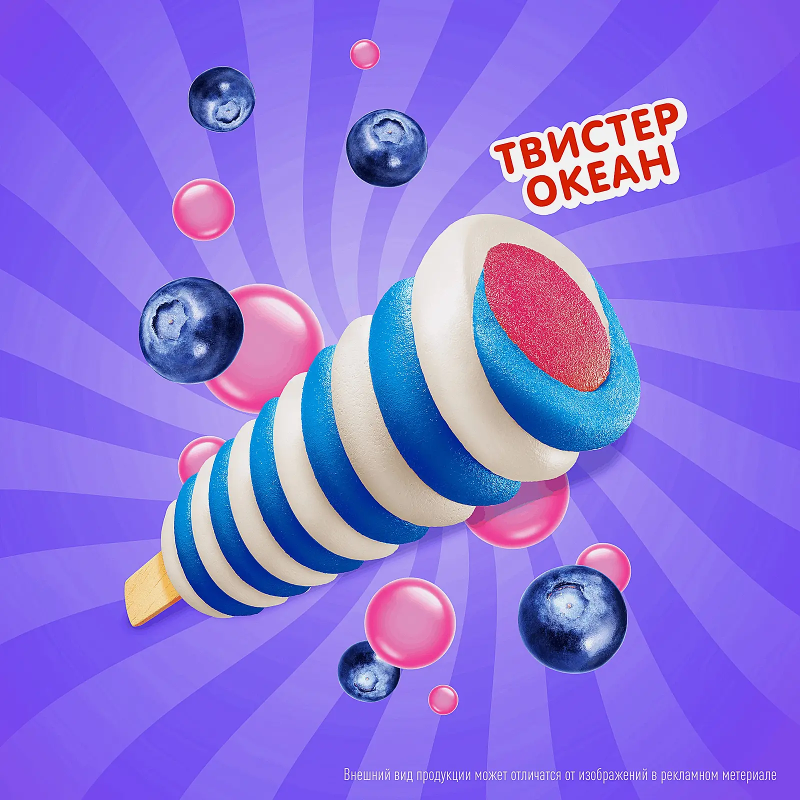 Мороженое Инмарко Max Twister Океан фруктовый лед 67г