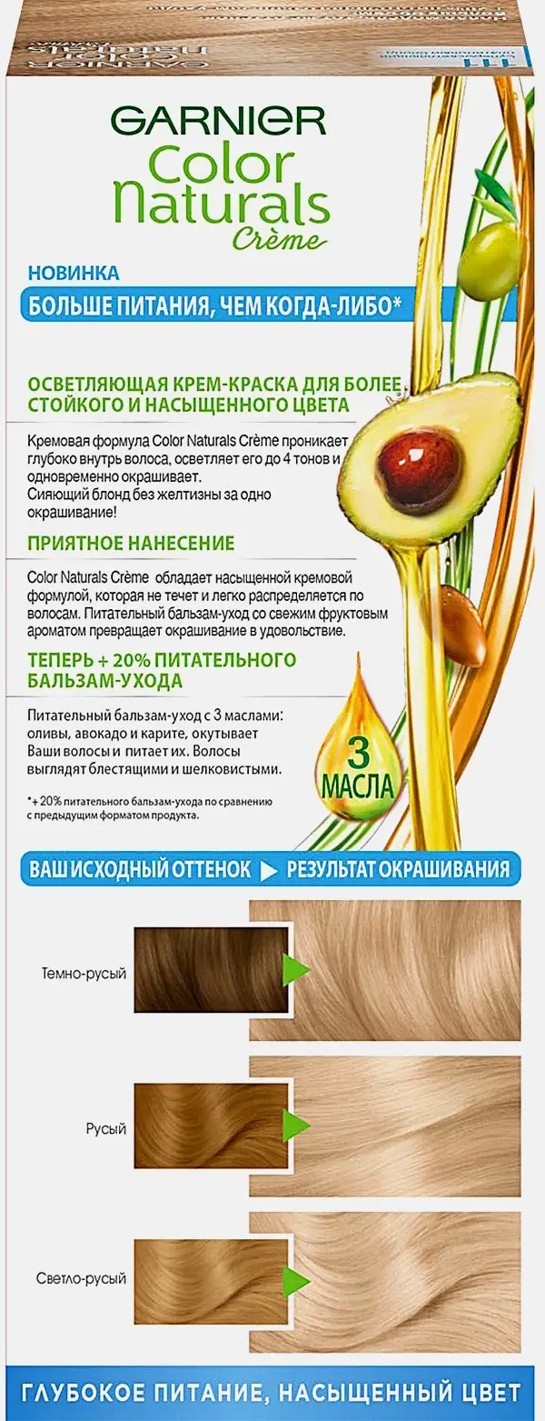 Крем-краска для волос Garnier Color Naturals Суперосветляющая оттенок 111 Суперосветляющий Платиновый блонд