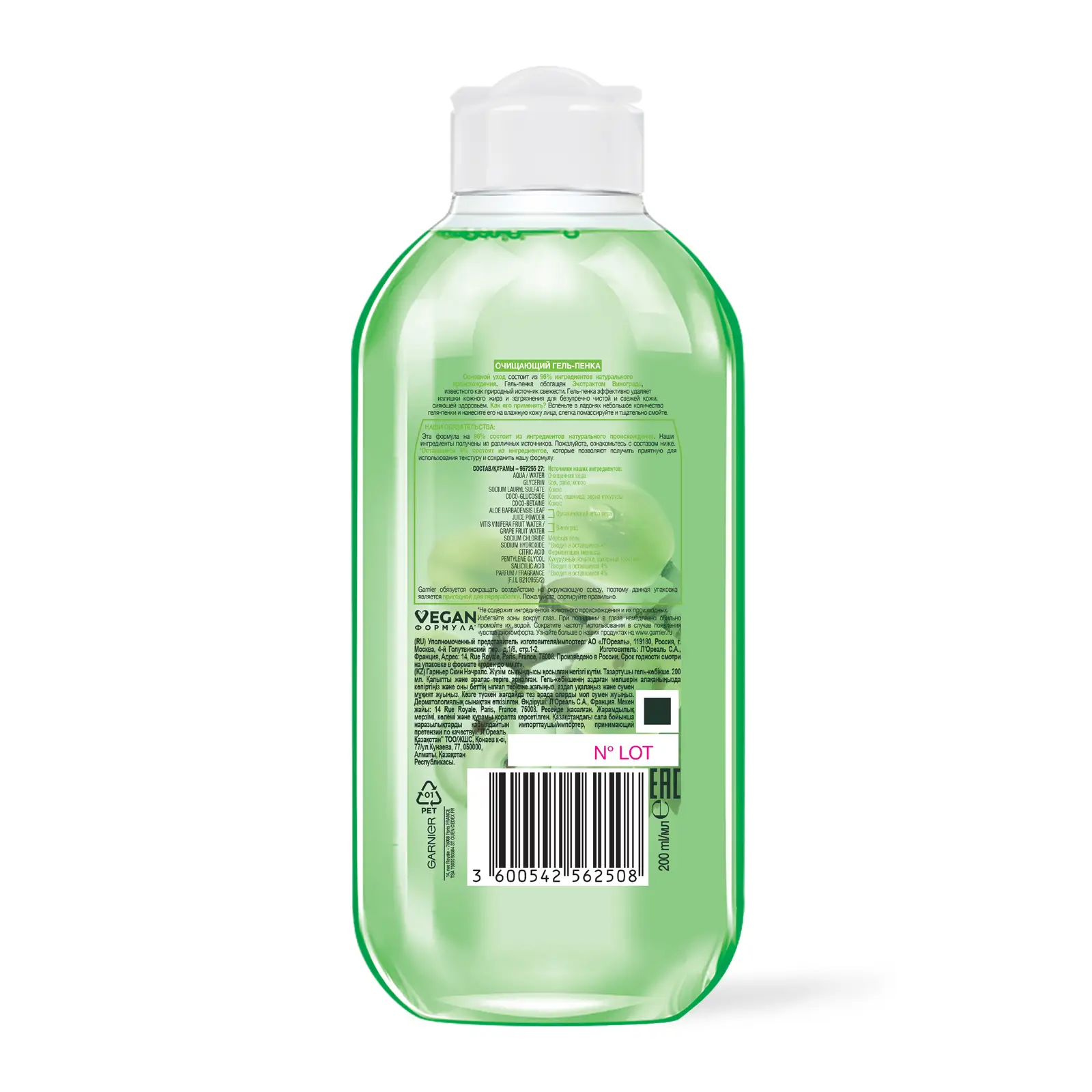 Гель-пенка для лица Garnier Основной уход Экстракт винограда очищающий для нормальной и смешанной кожи 200мл