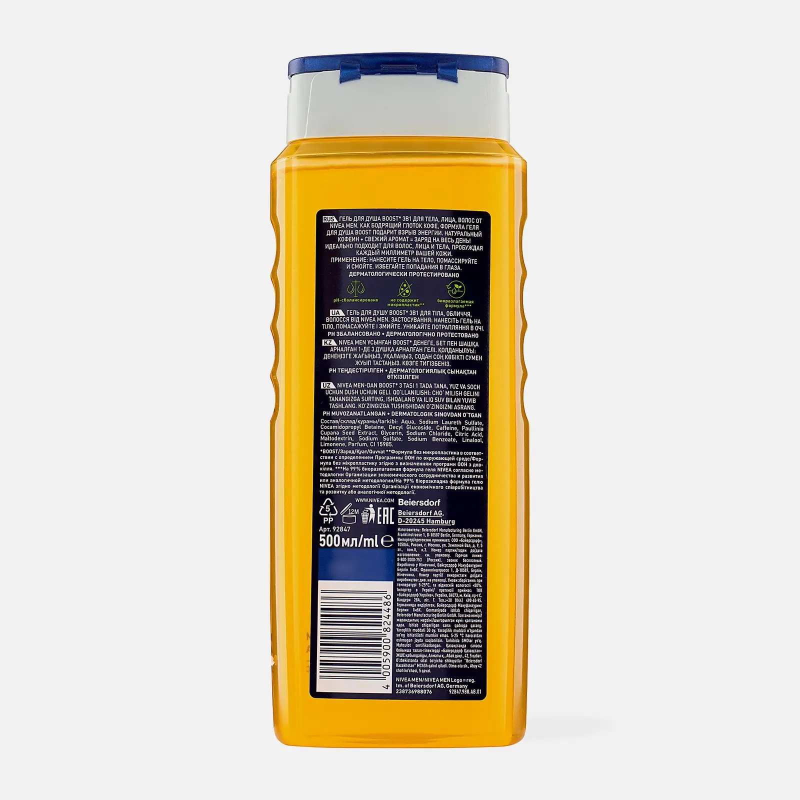 Гель для душа 3в1 Boost NIVEA Men 500мл