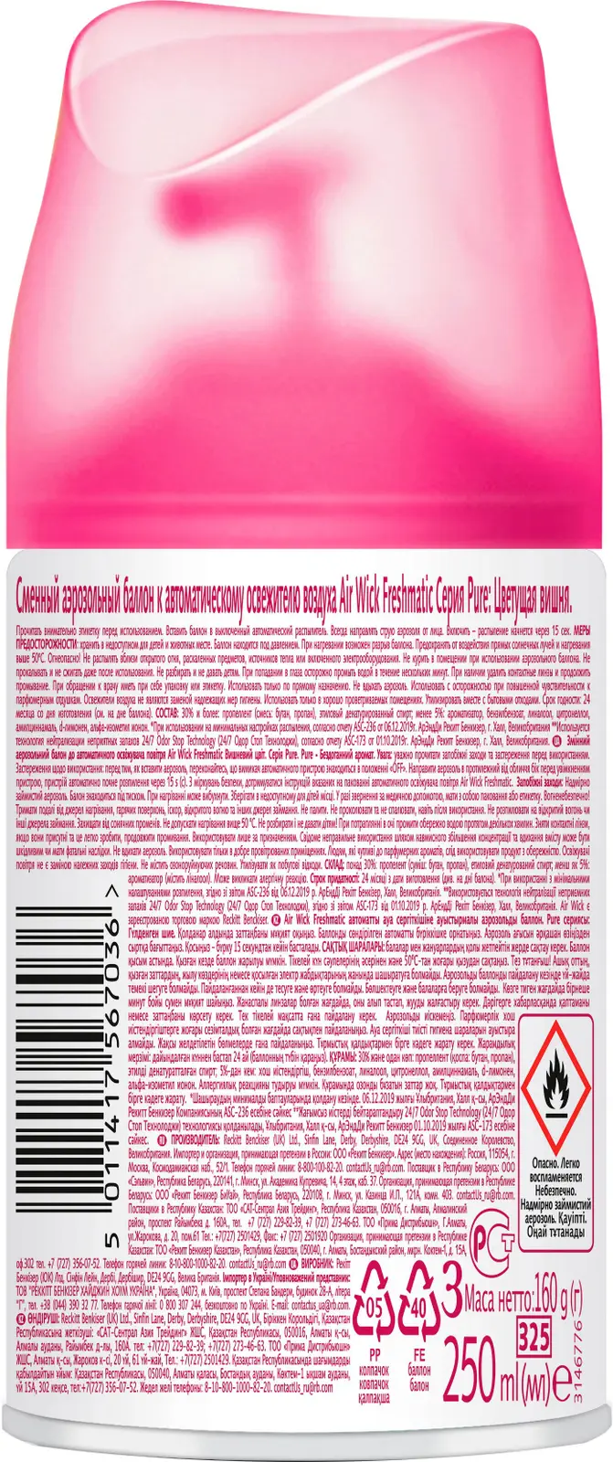 Сменный баллон для Air Wick Freshmatic Pure Цветущая вишня 250мл