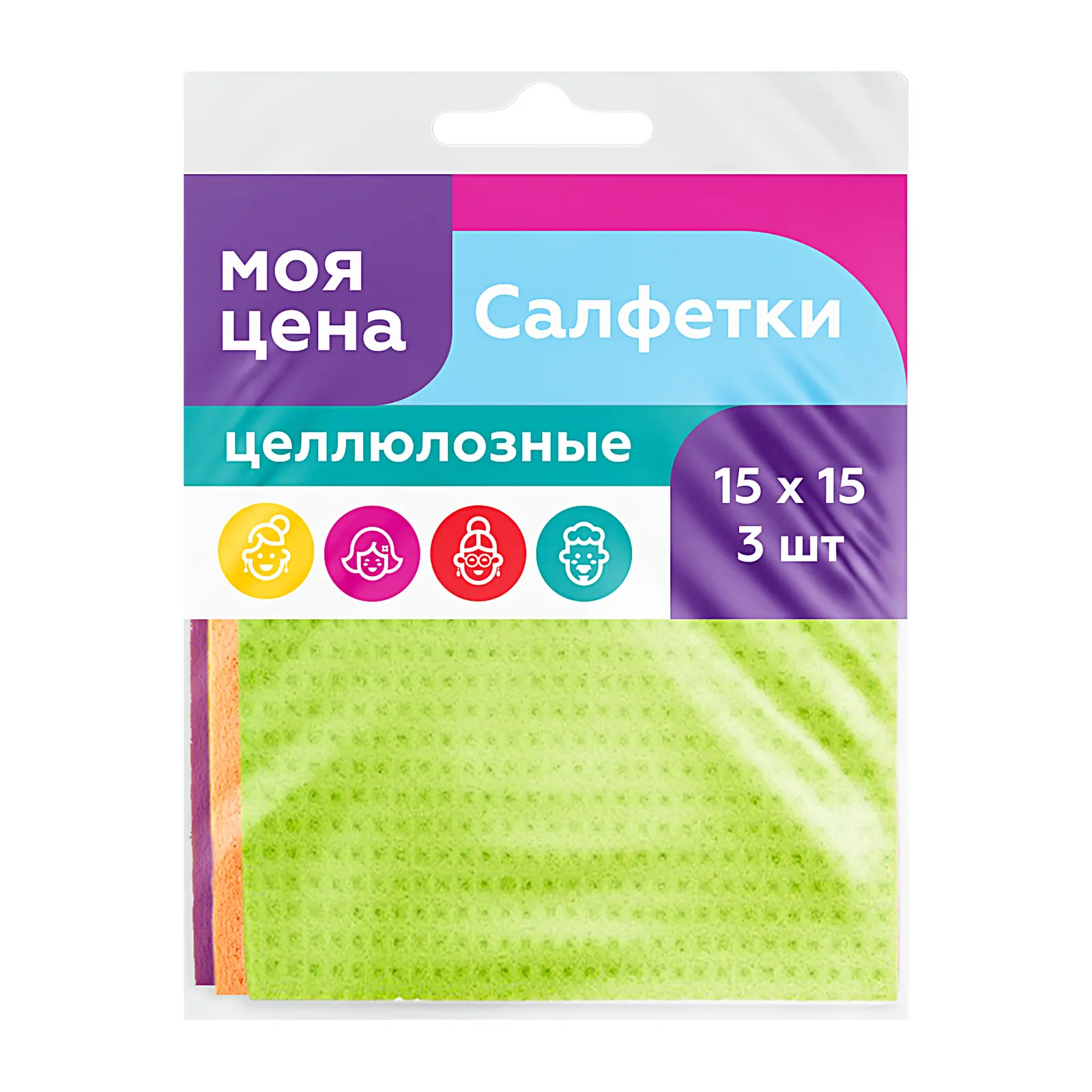 Салфетки Моя цена целлюлозные 15*15см 3шт