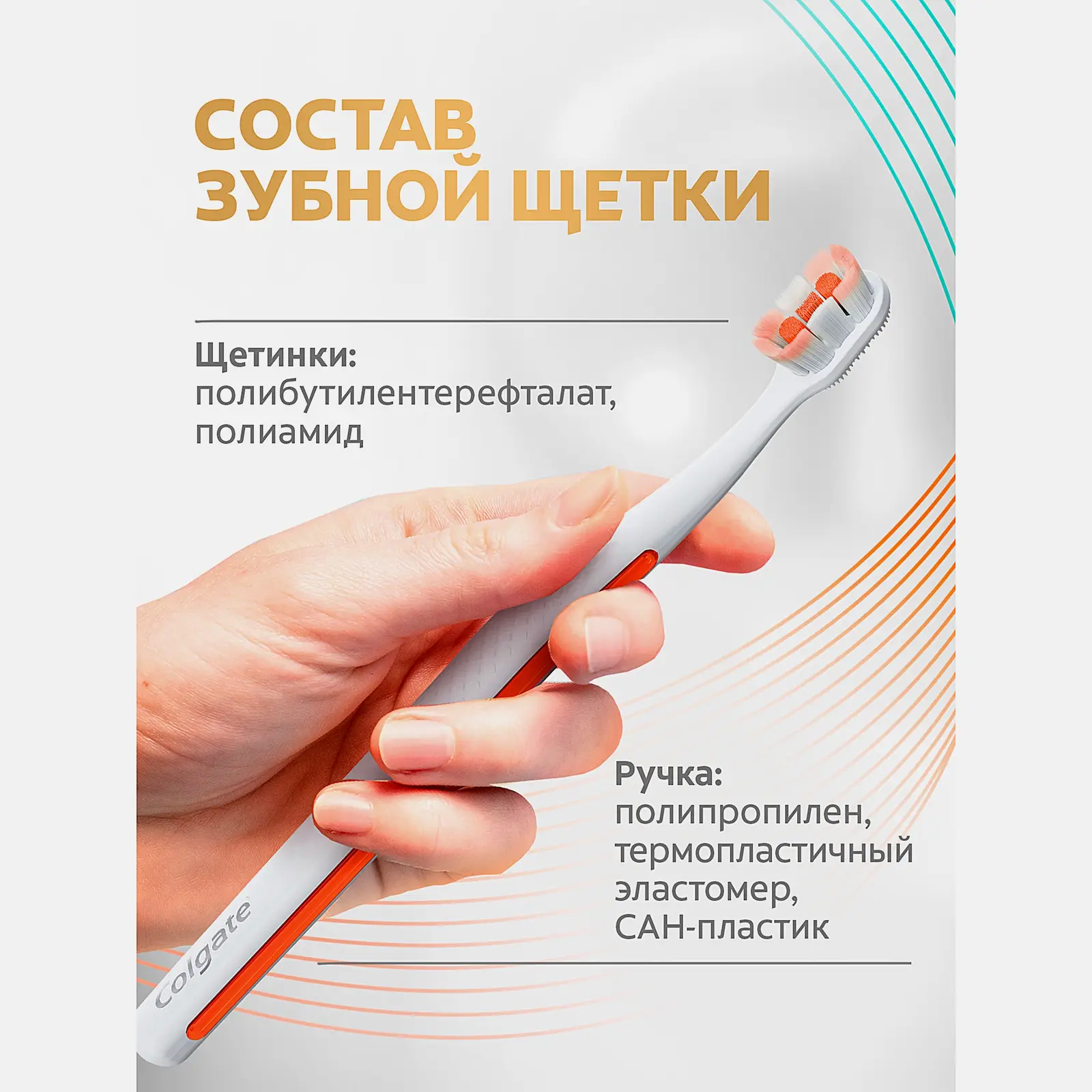 Зубная щетка Пенная чистка средняя жёсткость Colgate Total - фото 8 Зубная щетка Пенная чистка средняя жёсткость Colgate Total - фото 8