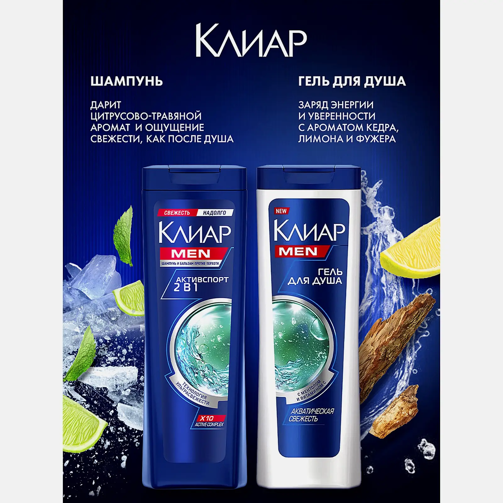 Подарочный набор Спорт Гель для душа Rexona Men 180мл Шампунь Clear Men 200мл в ассортименте