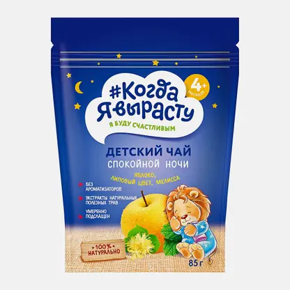 Чай Когда я вырасту Спокойной ночи 85г