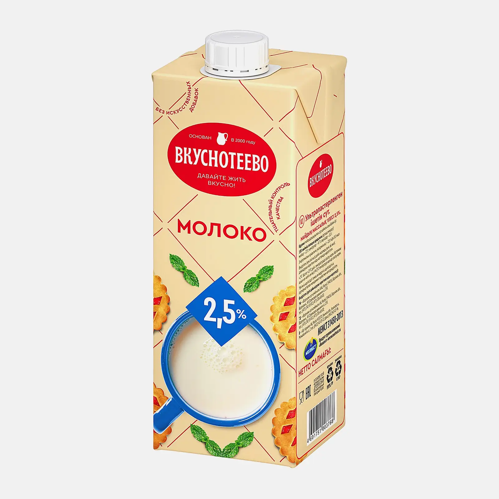 Изображение товара Молоко Вкуснотеево ультрапастеризованное 2.5% 950мл