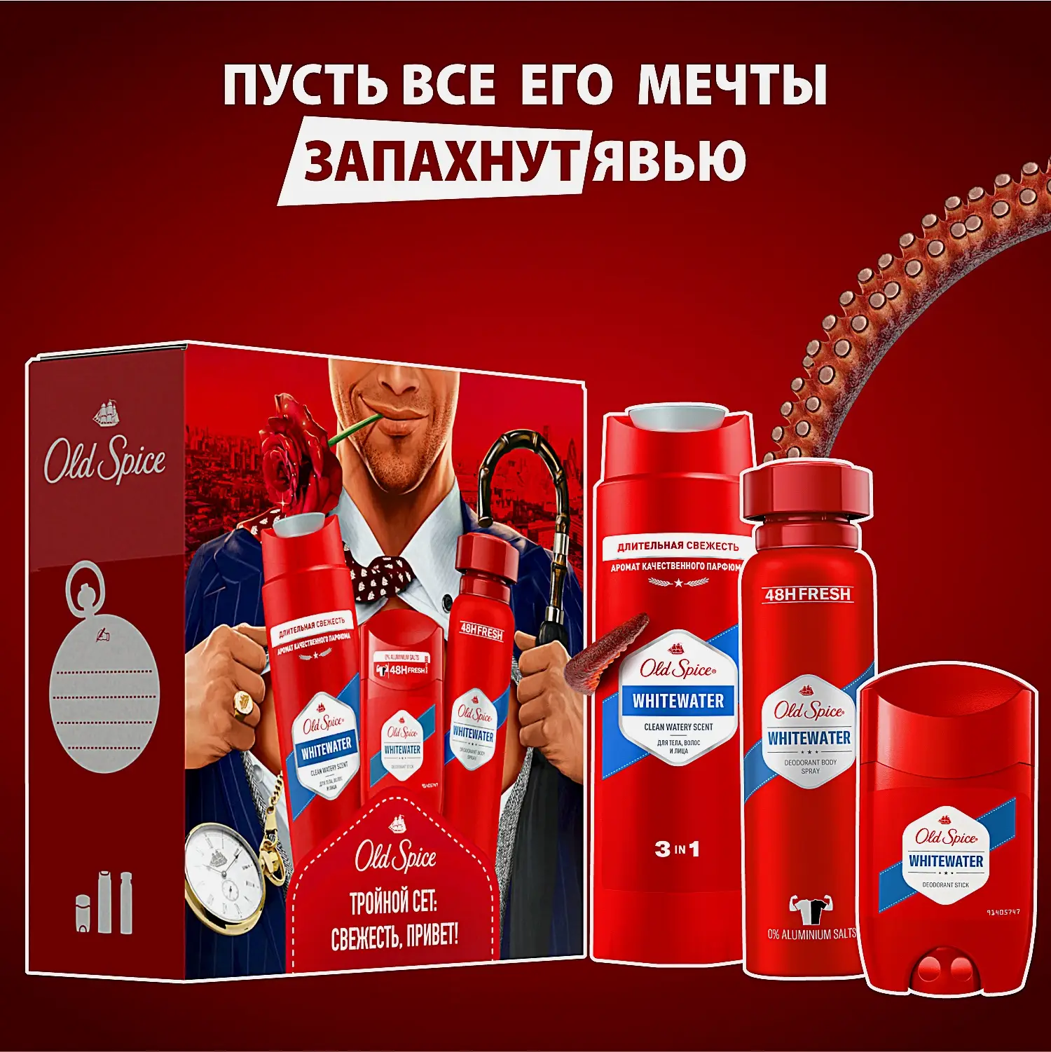 Подарочный набор для мужчин Old Spice Гель для душа 250мл + Дезодорант 150мл + Дезодорант 50мл