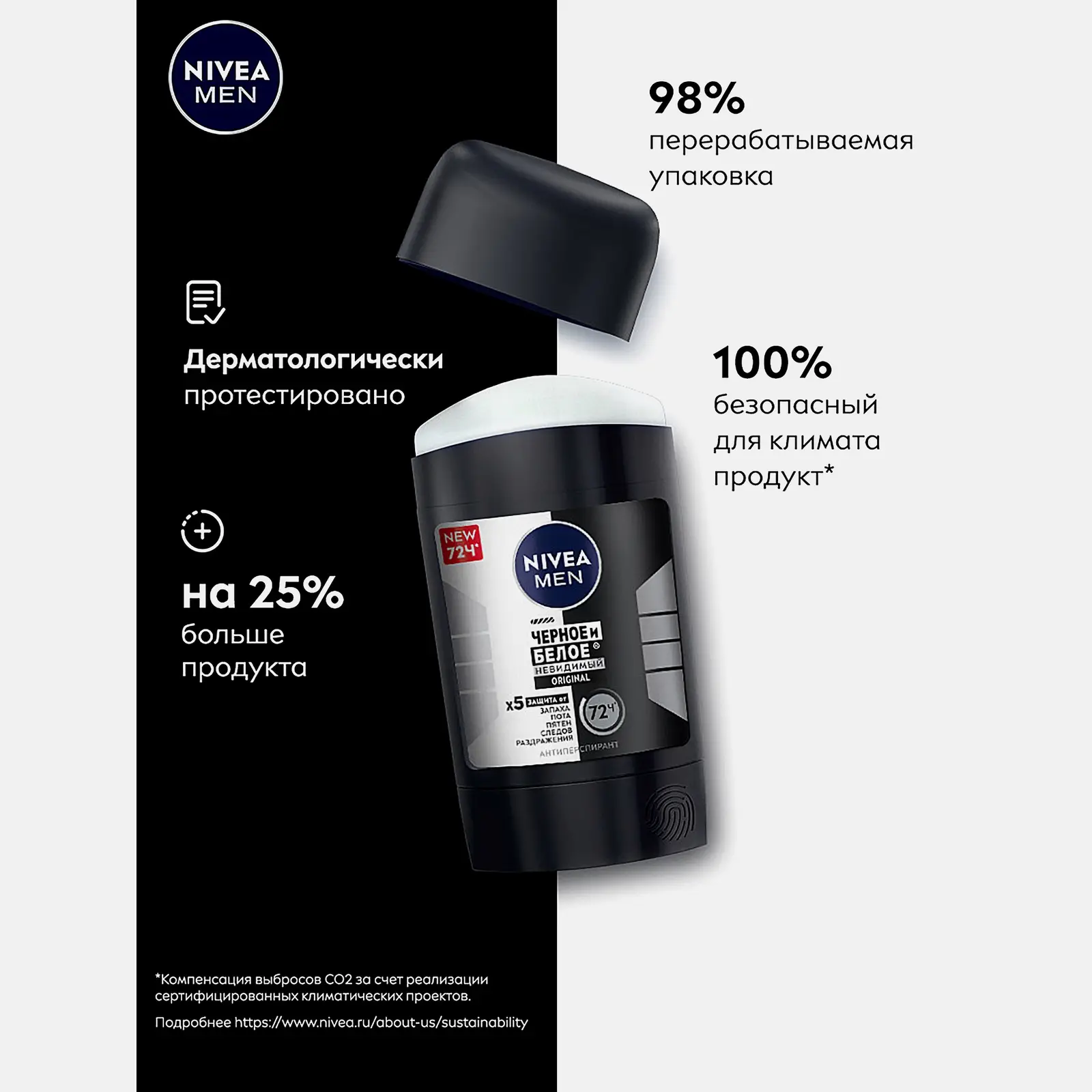Антиперспирант Original черное-белое мужской NIVEA Men 50мл - фото 6