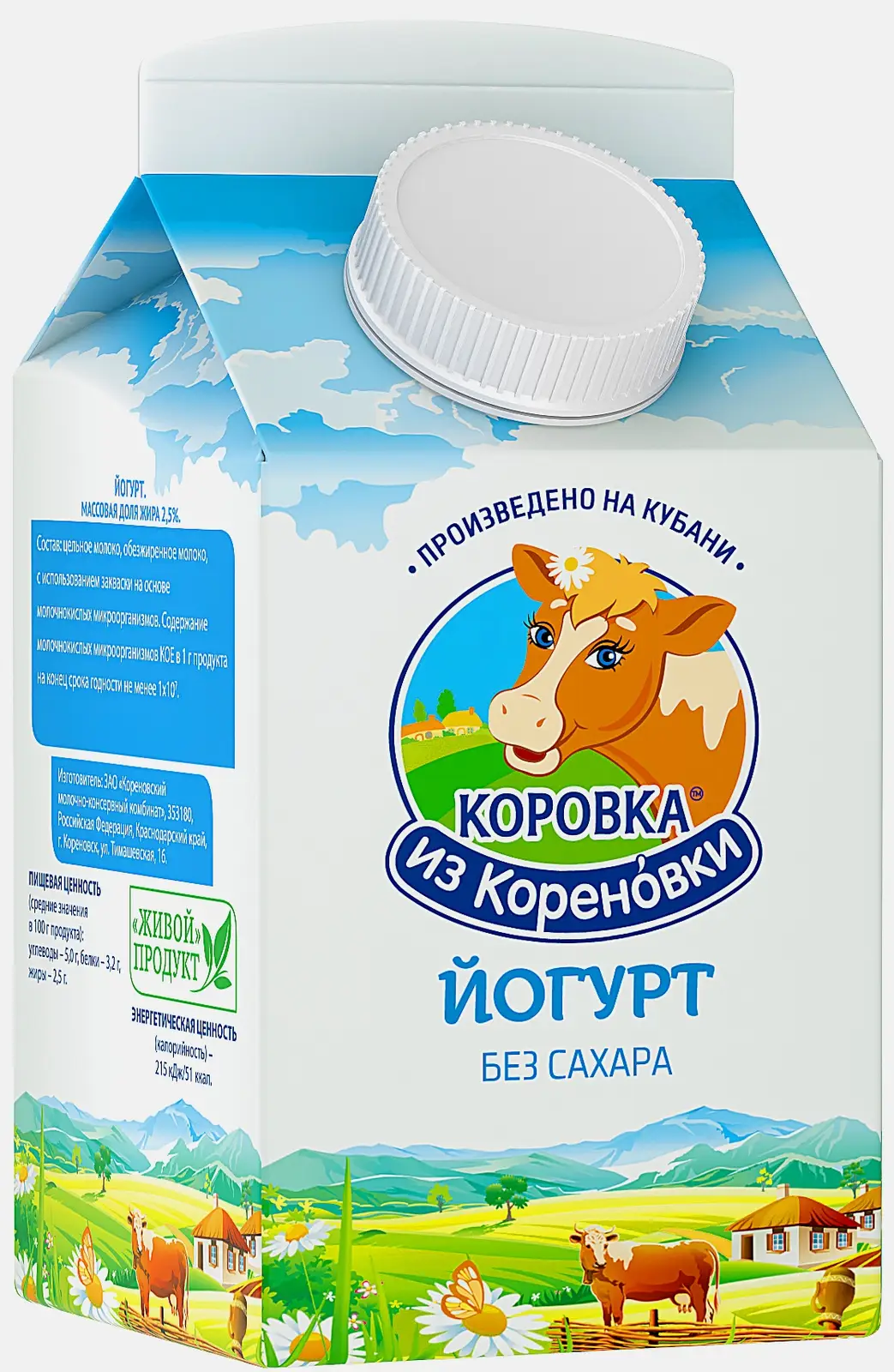 Йогурт Коровка из Кореновки Натуральный 2.5% 450г - фото 2