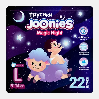 Подгузники-трусики р.L 9-14 кг Joonies Magic Night 22шт