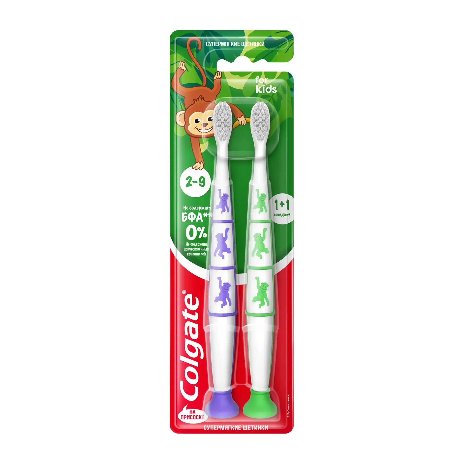 Зубные щетки Colgate For Kids детские супермягкие 1+1