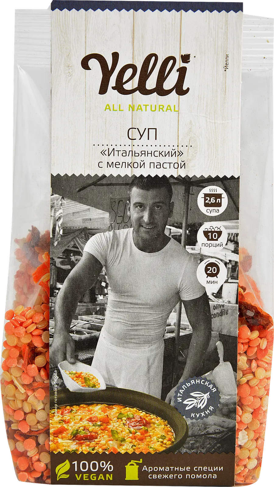 Суп Итальянский с мелкой пастой/Турецкий с булгуром/Из чечевицы Yelli 250г в ассортименте