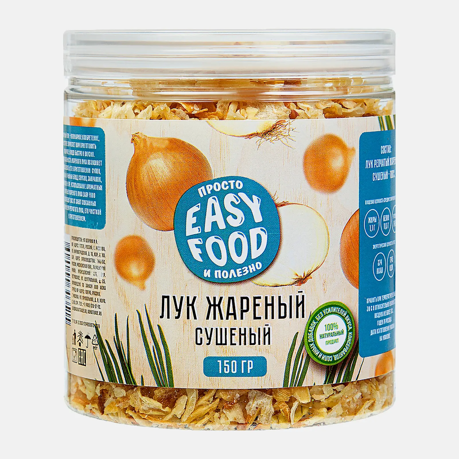 Изображение товара Репчатый лук жареный сушеный Easy Food 150 г натуральная приправа