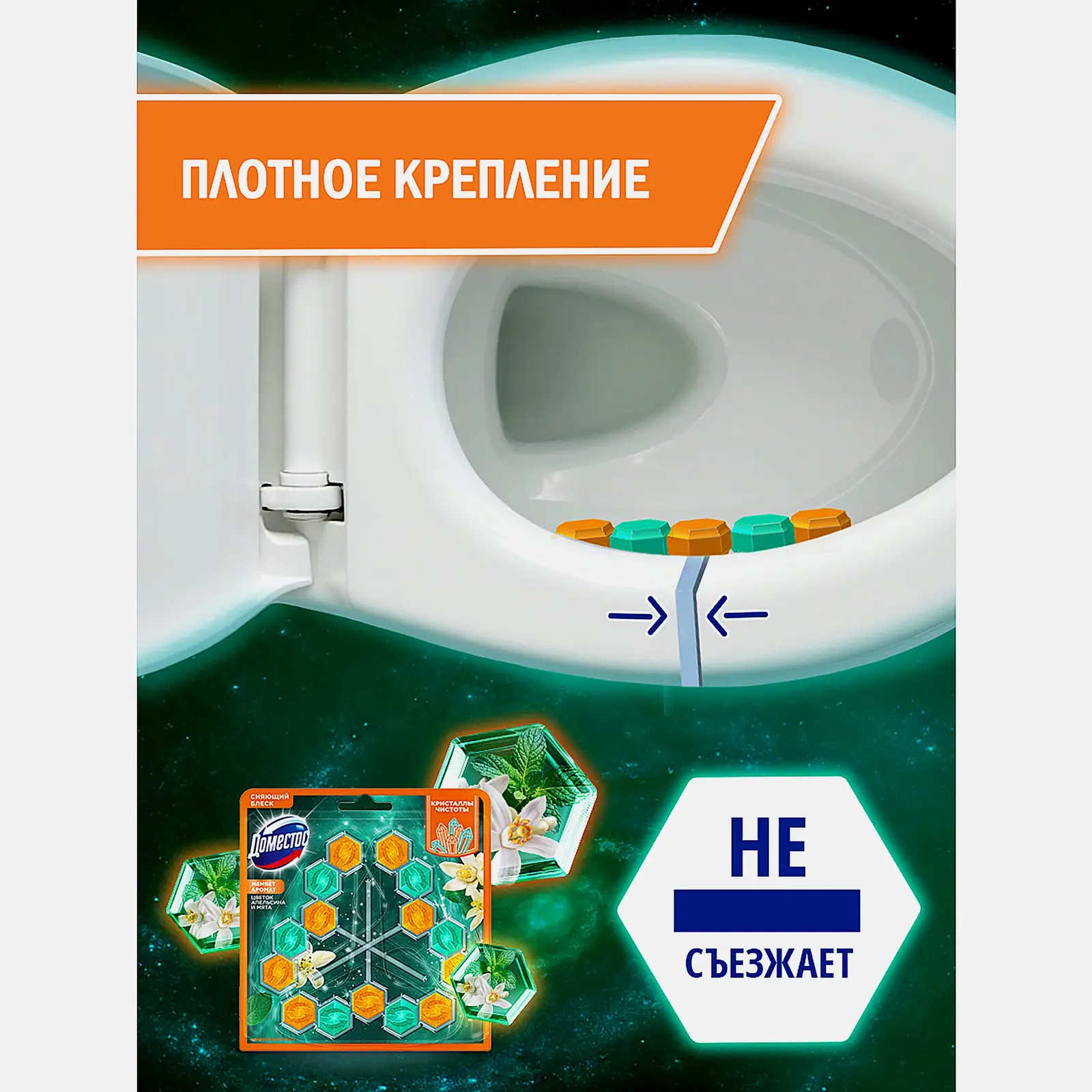 Чистящий блок для унитаза цитрус Domestos 3шт*50г - фото 5