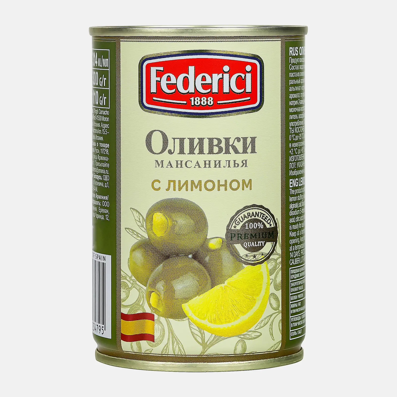 Изображение товара Оливки Federici с лимоном 300г зеленые фаршированные цитрусом