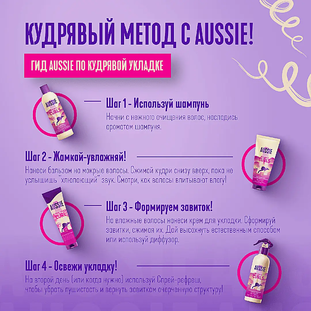 Несмываемый крем для укладки волос Work That Curl Aussie 160мл