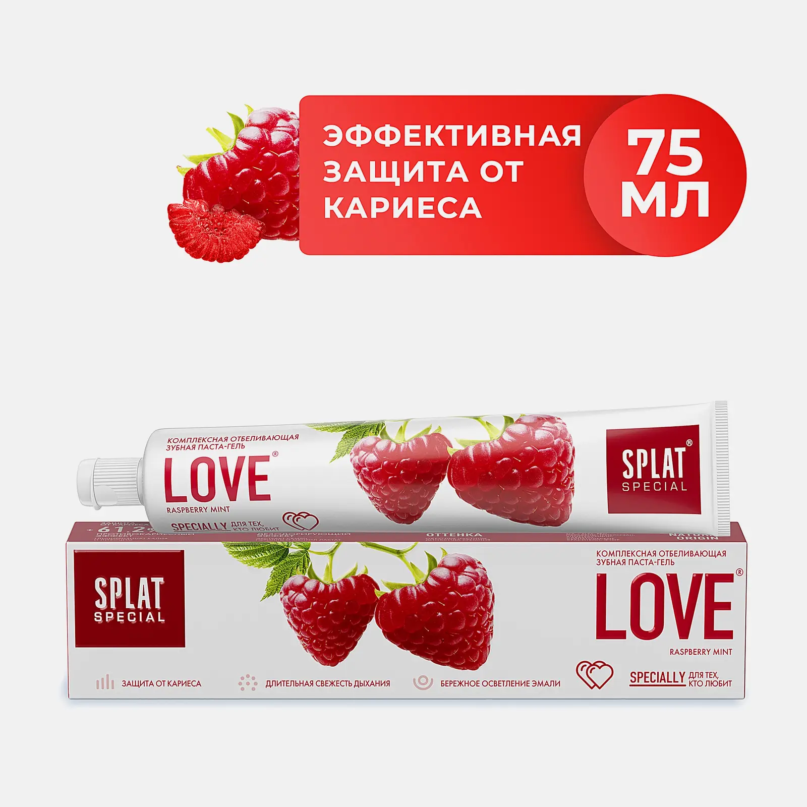 Зубная паста Splat Special Love 75мл - фото 2 Зубная паста Splat Special Love 75мл - фото 2