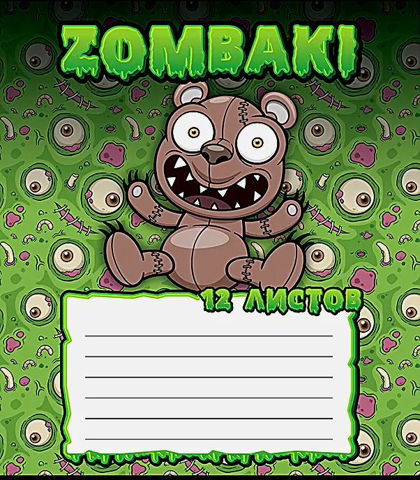 Тетрадь Zombaki ученическая линия 12 листов в ассортименте - фото 4