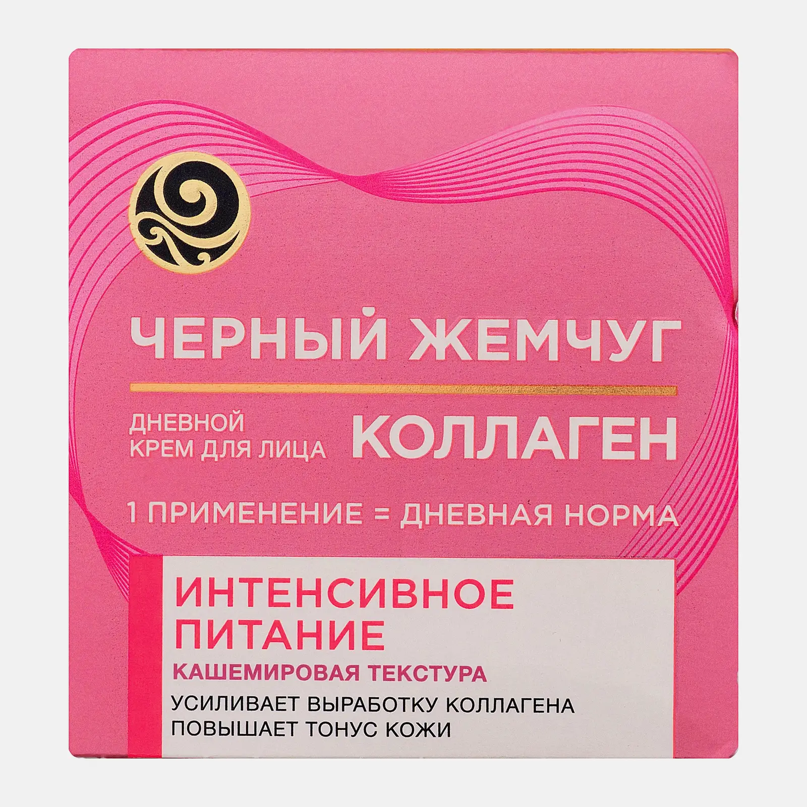 Дневной крем для лица питательный с коллагеном 25+ Черный жемчуг 46мл