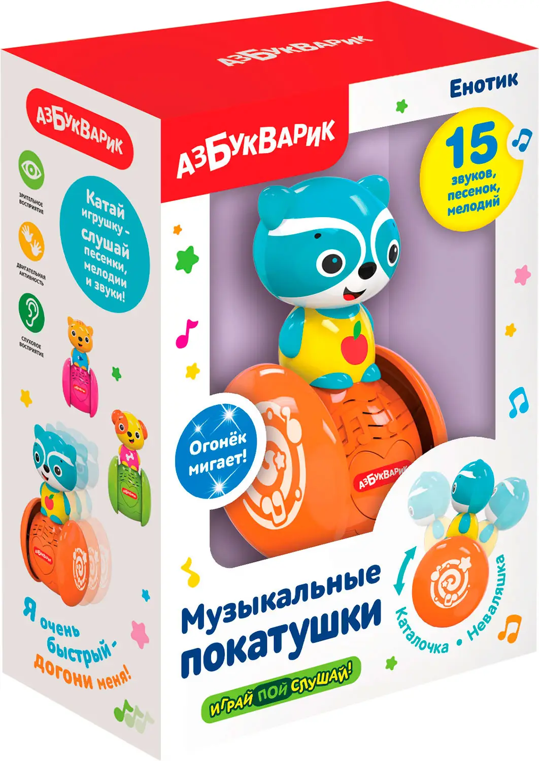 Игрушка Азбукварик Музыкальные покатушки в ассортименте