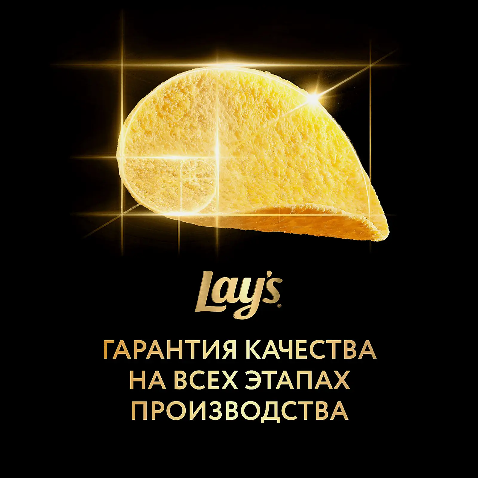 Чипсы Нежная сметана и лук Lays Stax 140г - фото 3