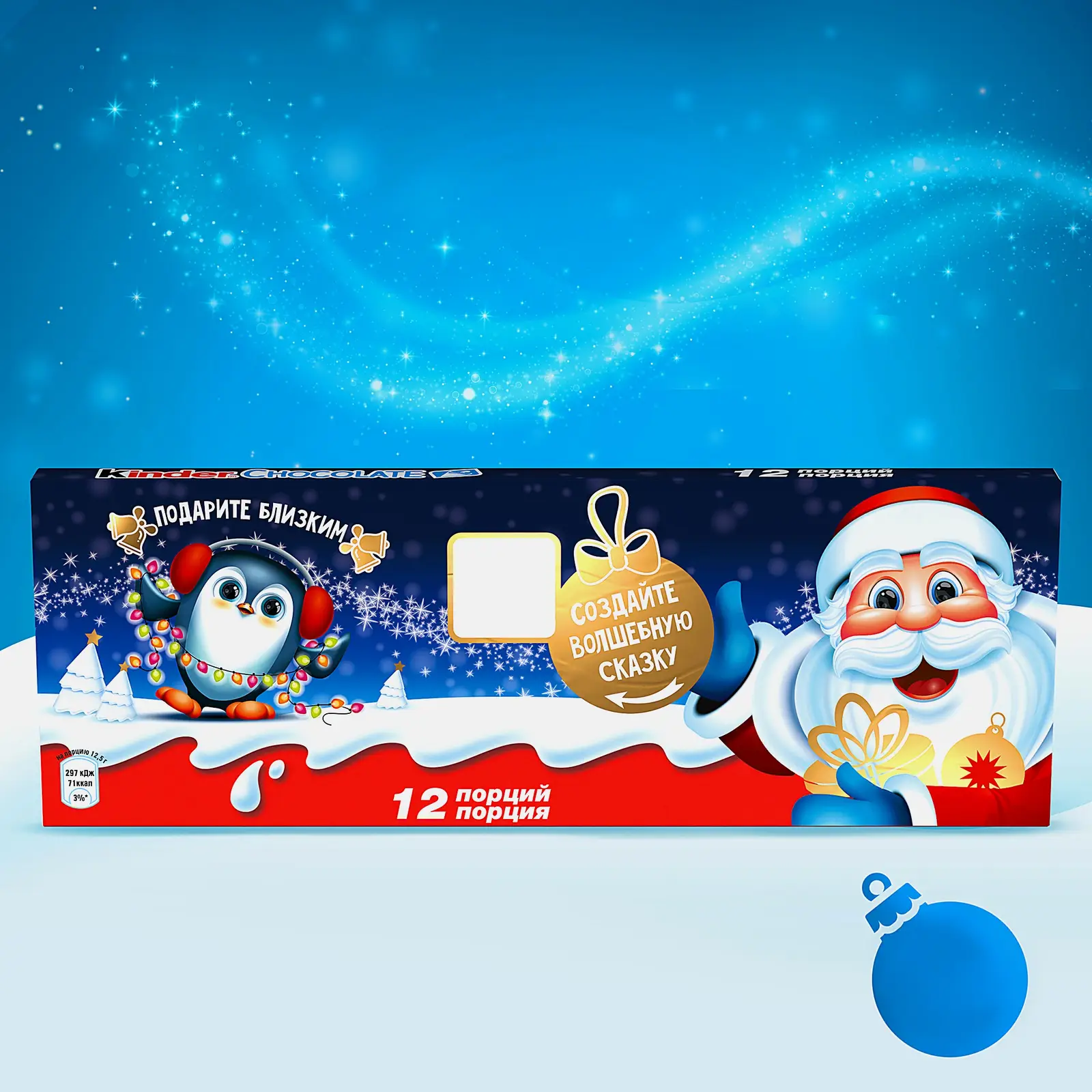 Шоколад молочный Kinder 150г