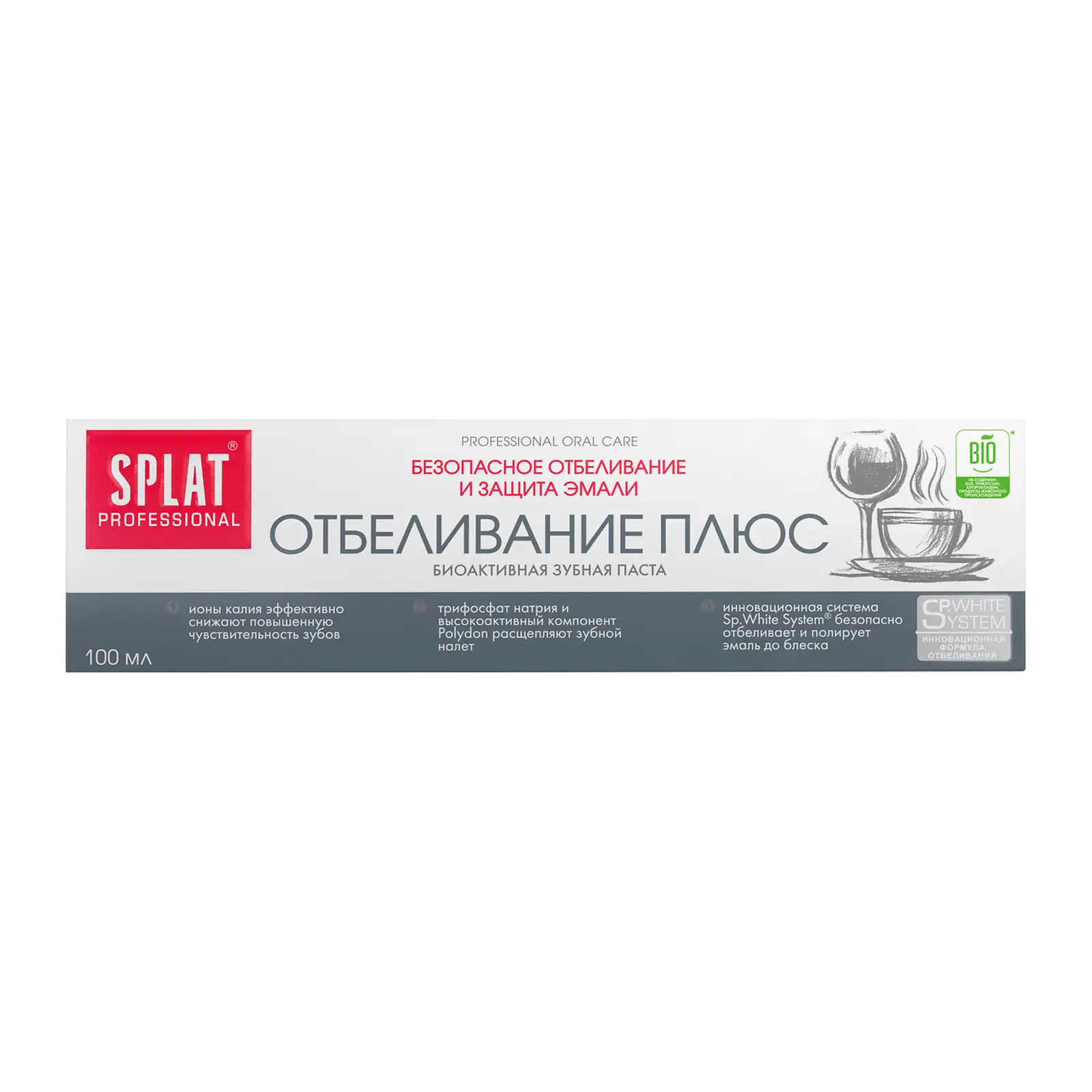 Зубная паста Splat Professional Отбеливание плюс 100мл