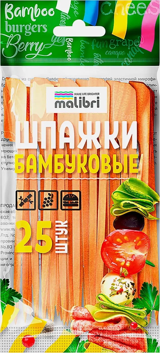 Шпажки Malibri Пики бамбуковые 120мм 25шт