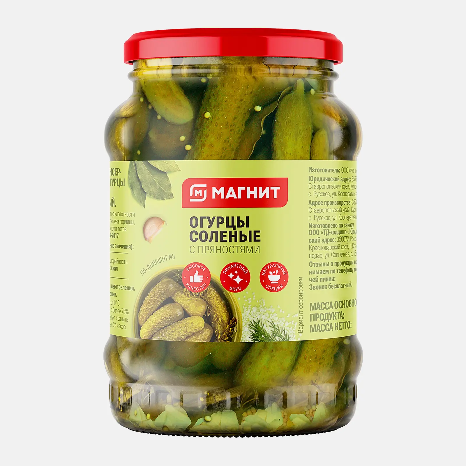 Огурцы Магнит соленые 680г