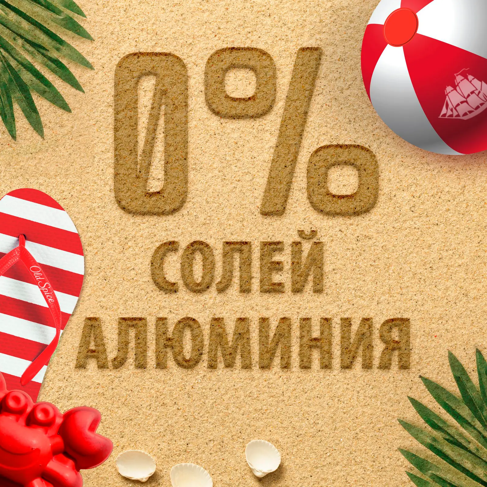 Дезодорант Old Spice Deep Sea 150мл