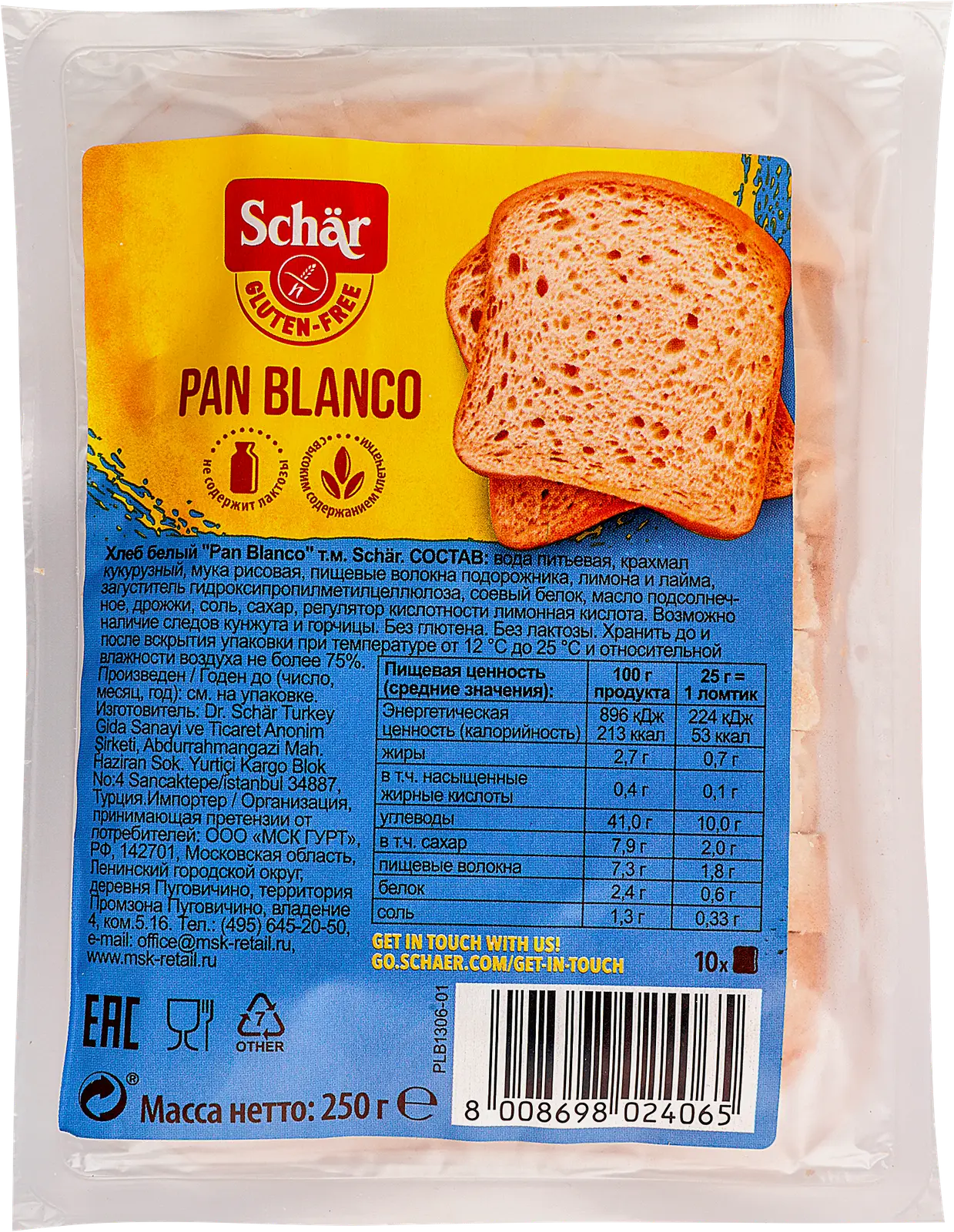 Хлеб Pan Blanco без глютена белый нарезанный Schar 250г