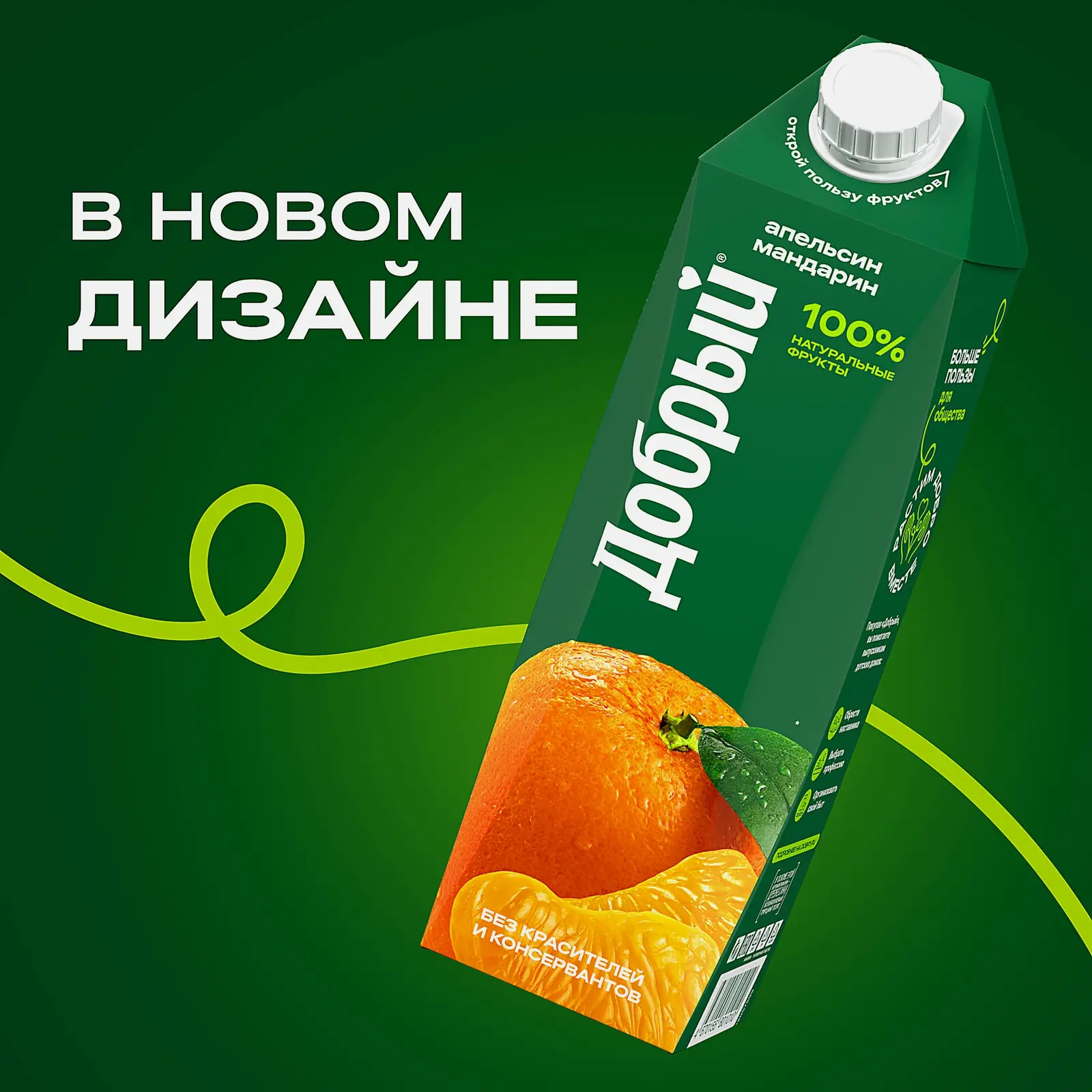 Нектар Добрый Мандарин-апельсин 1л