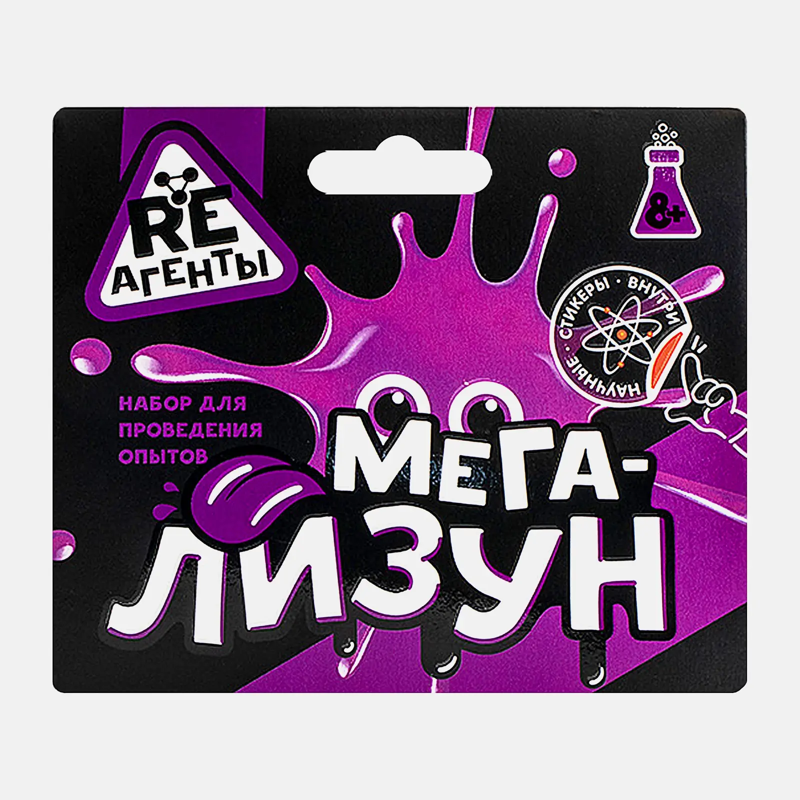 Набор для проведения опытов Re-Агенты малый в ассортименте - фото 6