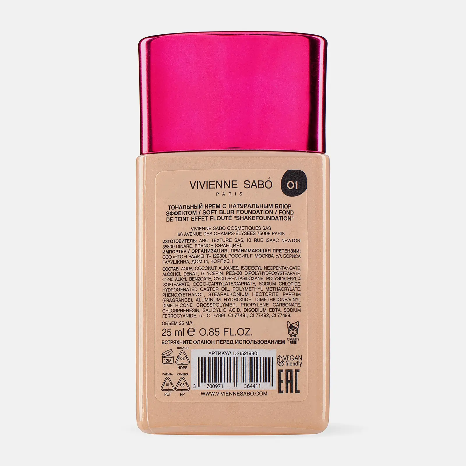 Тональный крем Vivienne Sabo Shake Foundation с натуральным блюр эффектом тон 01