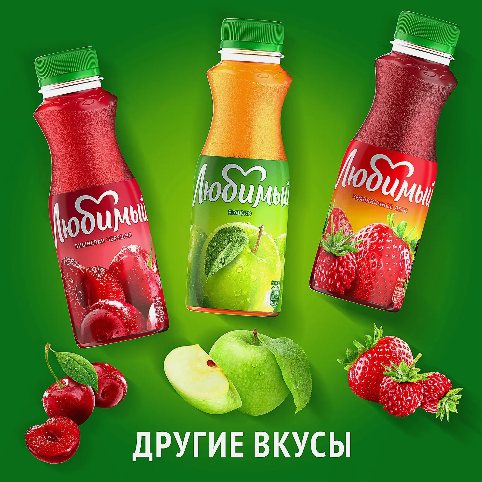 Напиток сокосодержащий Яблоко Любимый 300мл - фото 2