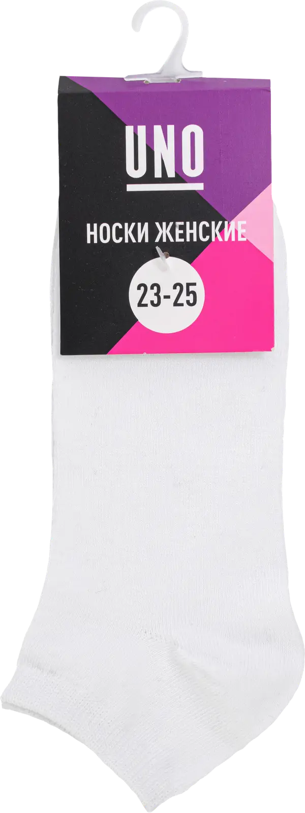 Носки женские Uno белые р.23-25 (35-40)