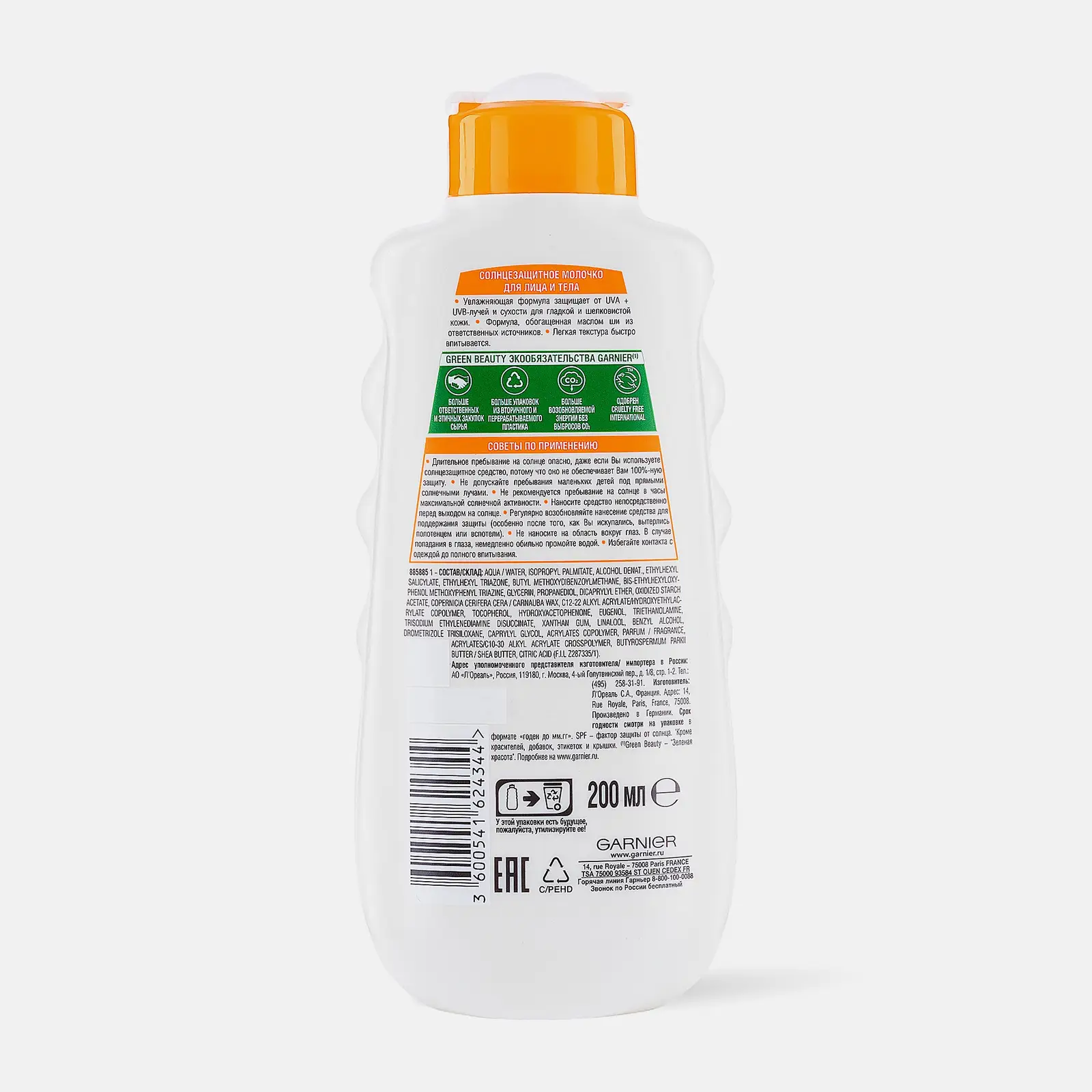 Молочко для лица и тела Garnier Ambre Solaire SPF50+ солнцезащитное водостойкое нежирное с маслом ши 200мл - фото 5