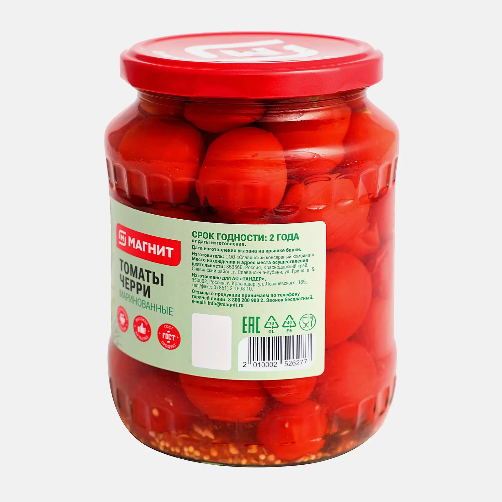 Томаты черри Магнит маринованные 680г