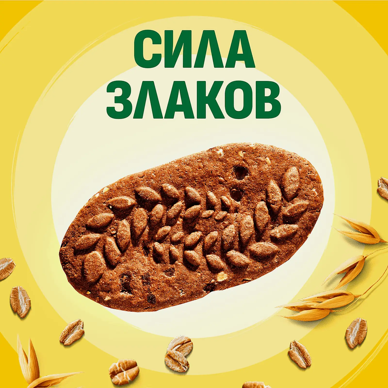 Печенье Утреннее с какао Belvita 225г