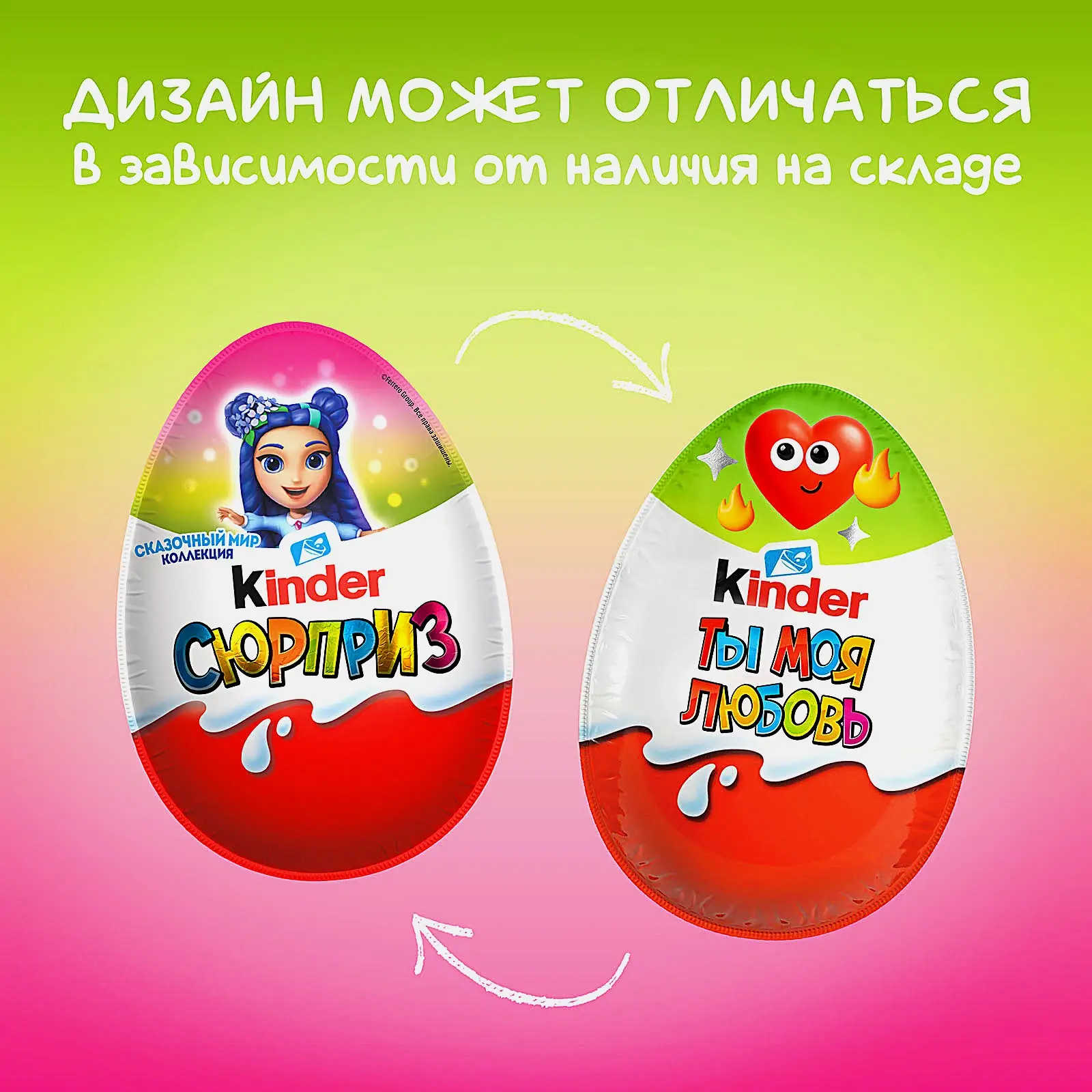 Шоколадное яйцо Сюрприз с игрушкой Эмоции Kinder 20г в ассортименте - фото 3