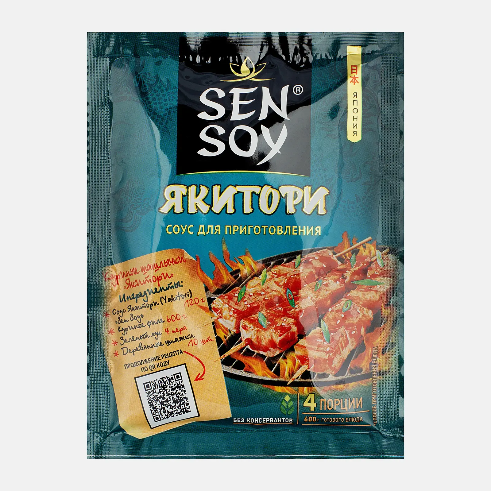 Соус Sen Soy для приготовления Якитори 120г