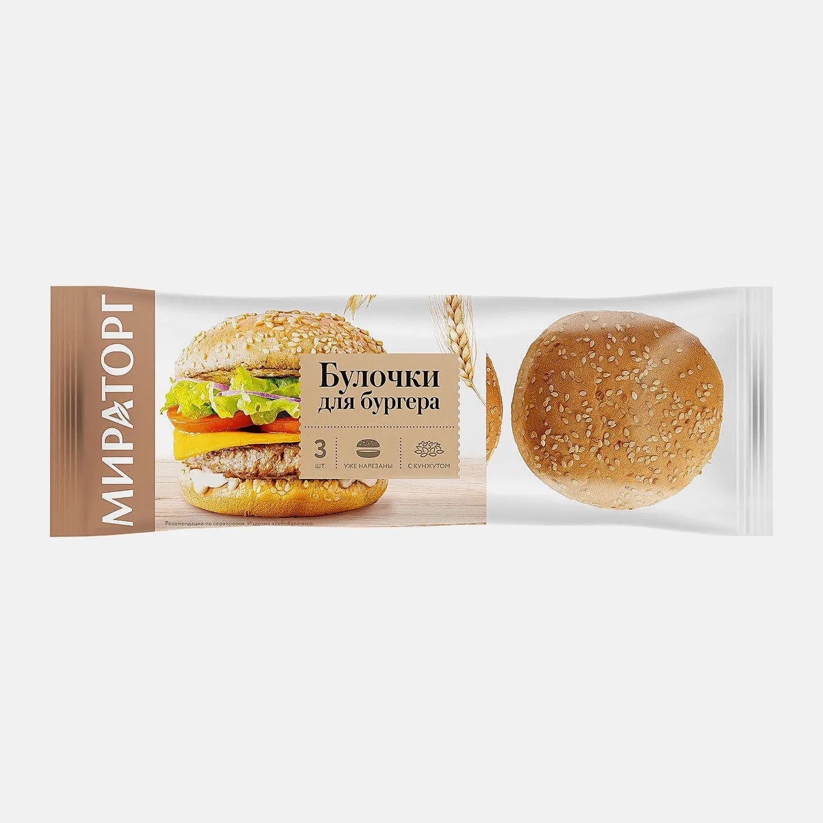 Изображение товара Булочки для бургера Мираторг 165г - мягкие и вкусные