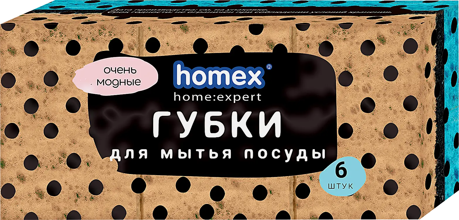 Губки для посуды Homex Очень Модные 6шт в ассортименте - фото 3