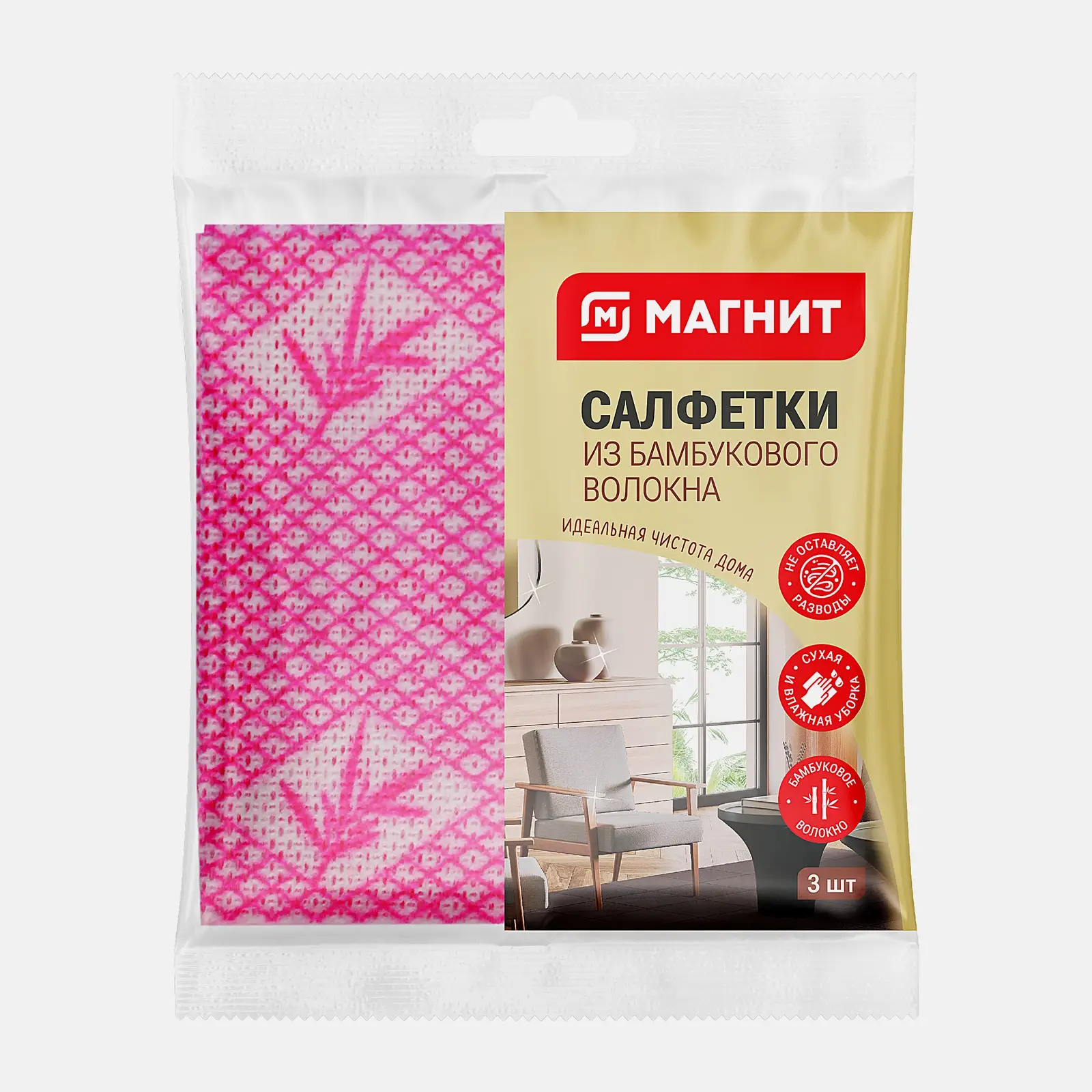 Салфетки Магнит из бамбукового волокна 30*34см 3шт - фото 3