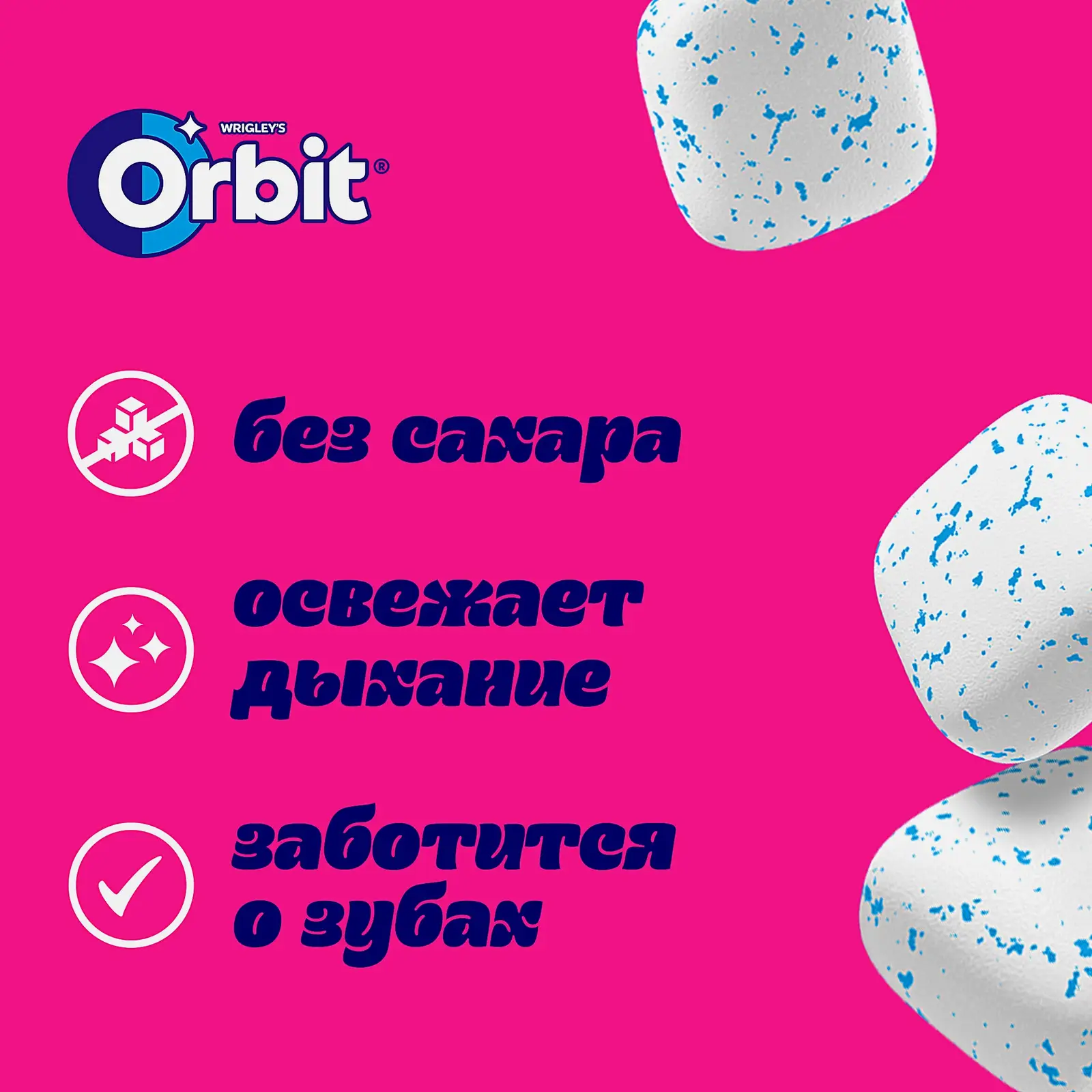 Жевательная резинка Orbit Refreshers Освежающие кубики Тропический вкус без сахара 16г - фото 3 Жевательная резинка Orbit Refreshers Освежающие кубики Тропический вкус без сахара 16г - фото 3