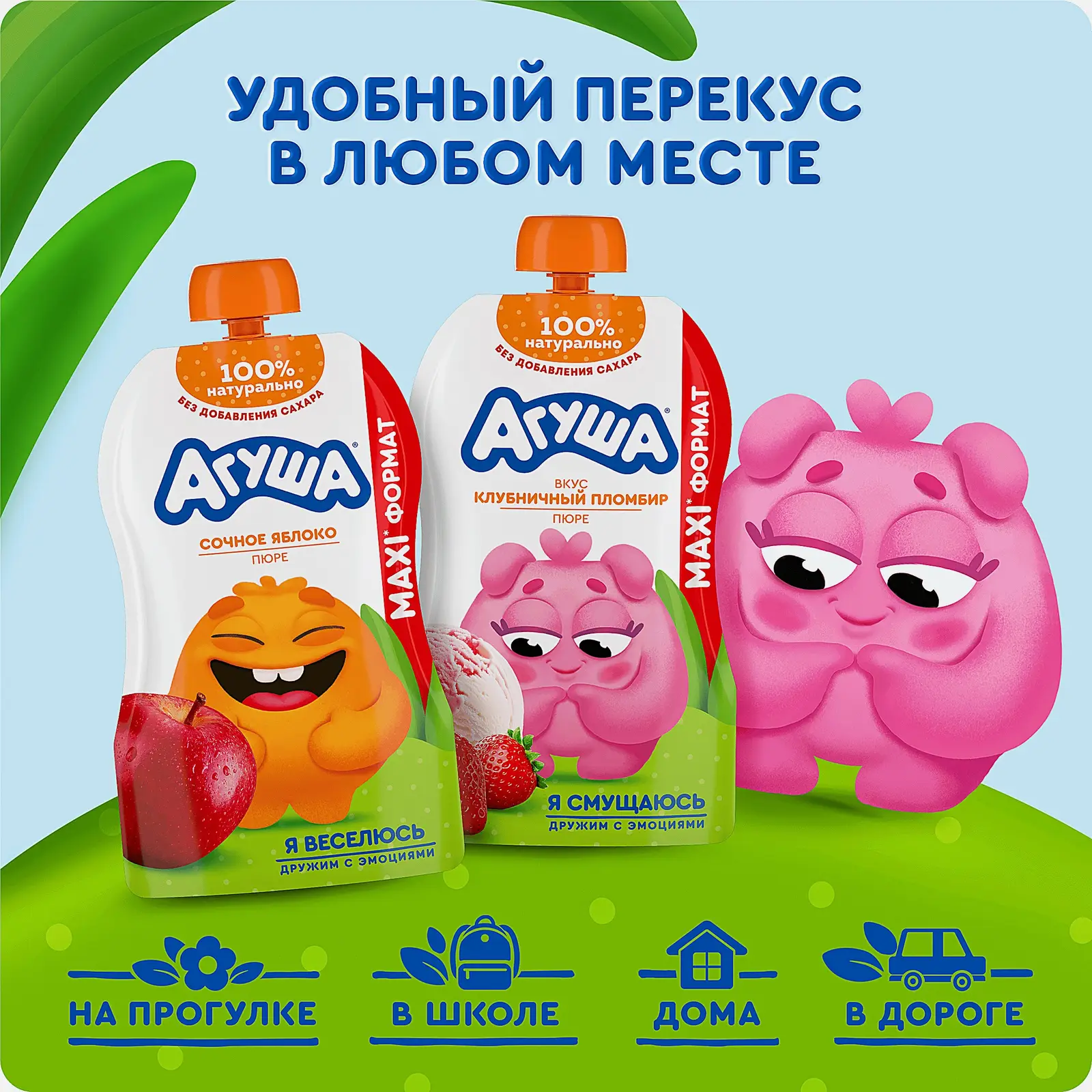 Пюре фруктовое со вкусом клубничного пломбира Агуша 160г - фото 4