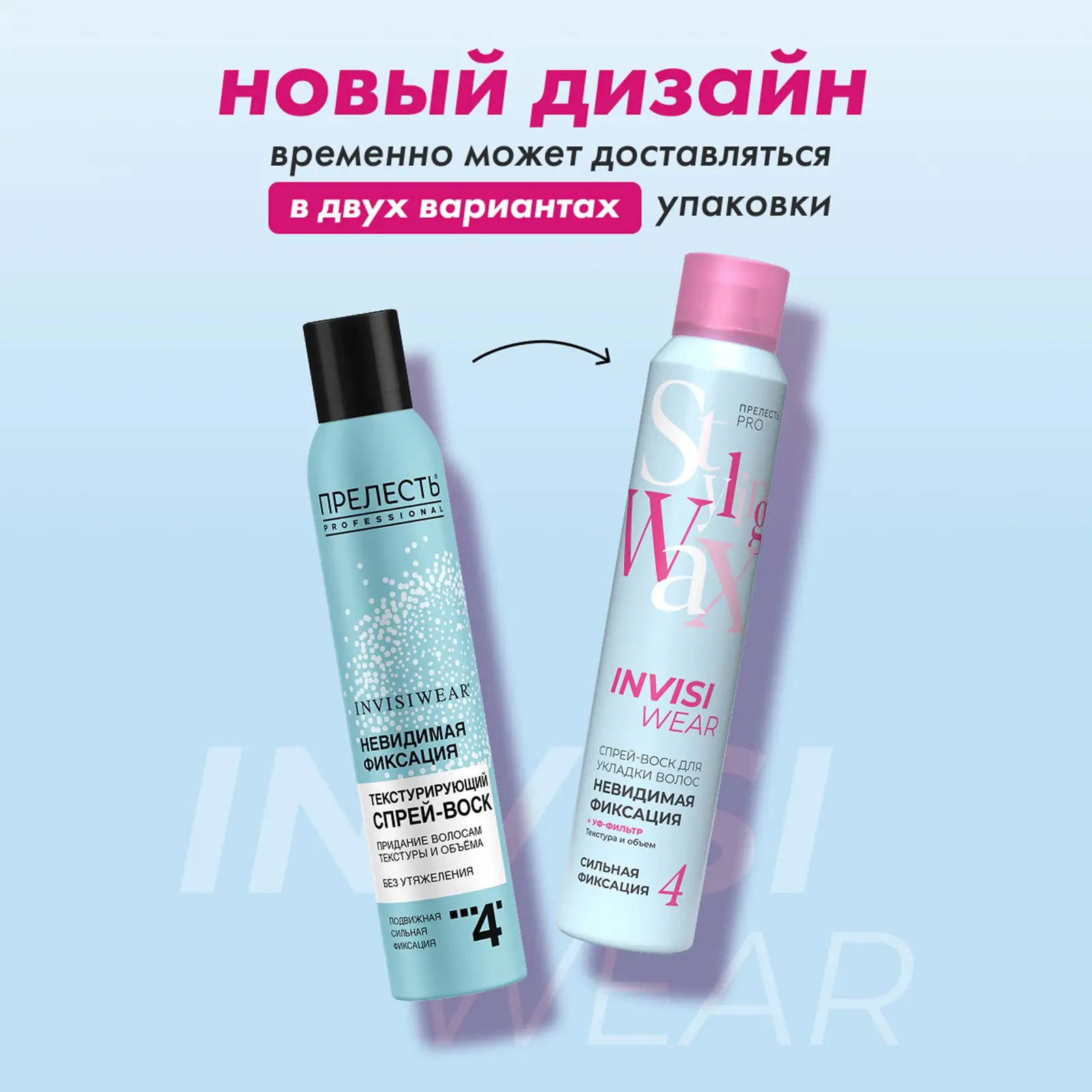 Текстурирующий спрей воск для объема волос Прелесть Professional 200мл